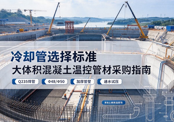 萧县冷却管选择标准